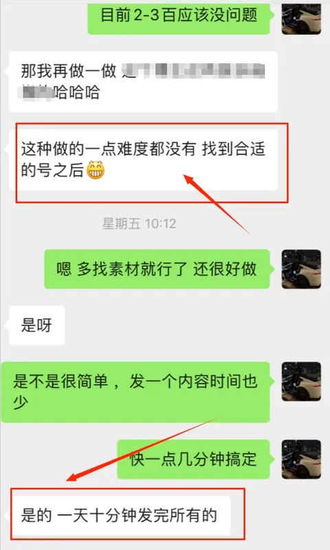 找到合适账号后，操作难度明显下降
