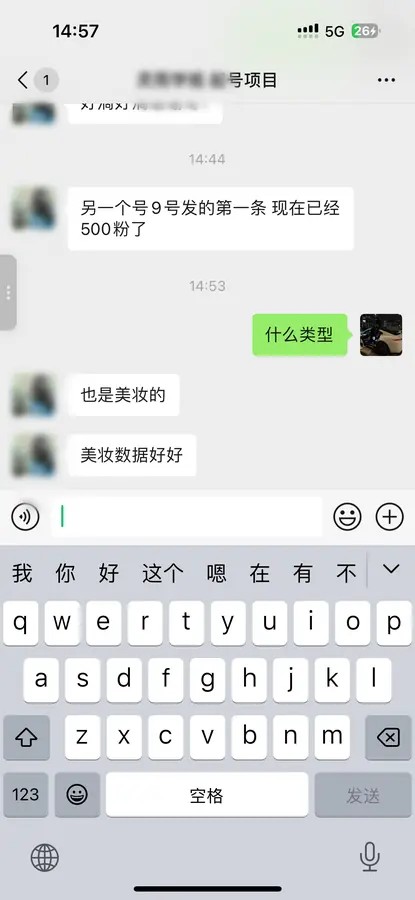 新号获得第一批粉丝反馈
