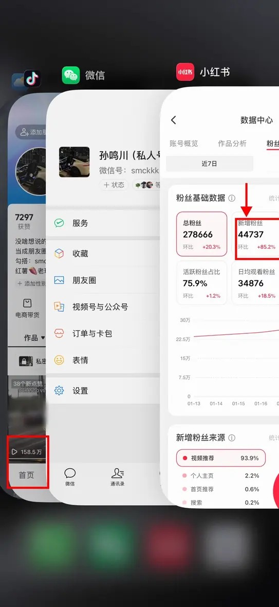 账号数据案例