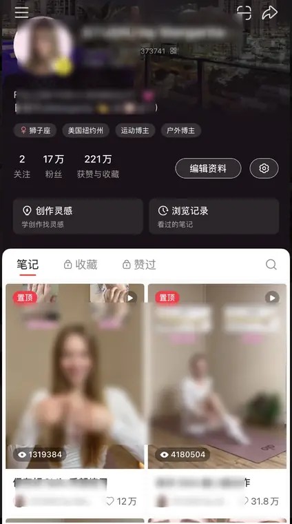 垂直账号案例 A