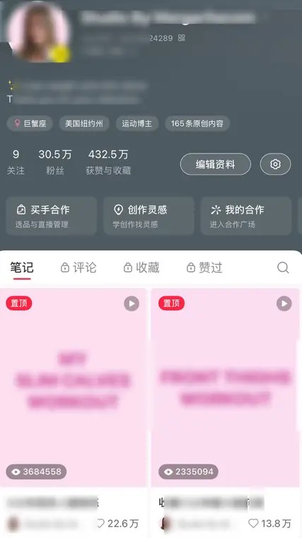 账号数据案例 A